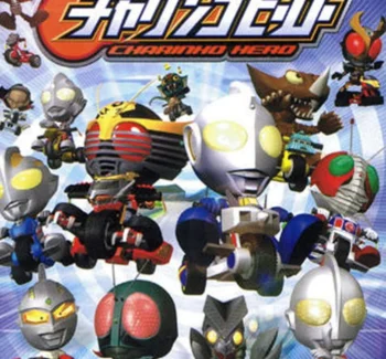 Imagen de portada del videojuego Charinko Hero