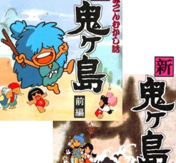 Imagen de portada del videojuego Famicom Mukashibanashi: Shin Onigashima