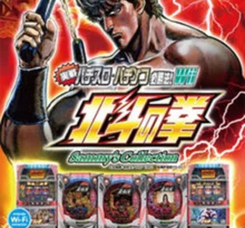 Imagen de portada del videojuego Jissen Pachi-Slot Pachinko Hisshouhou! Hokuto no Ken