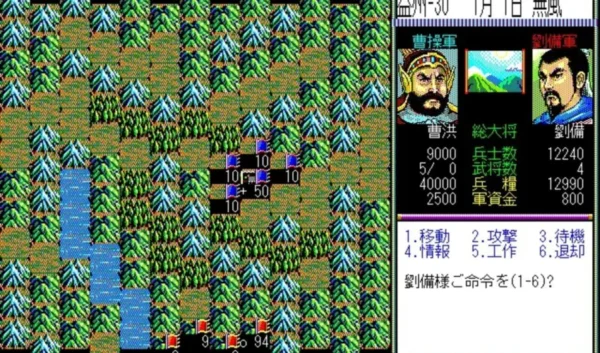 Imagen de cabecera del videojuego Romance of the Three Kingdoms II