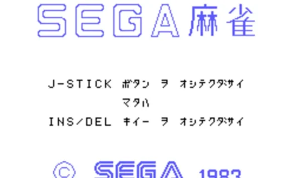 Imagen de cabecera del videojuego Sega Mahjong