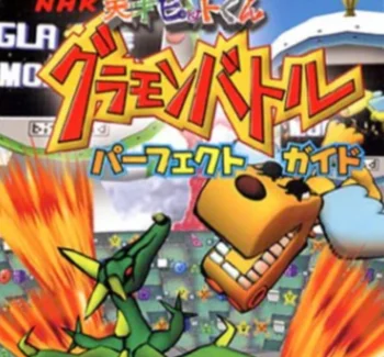 Imagen de portada del videojuego Tensai Bit-Kun: Gramon Battle